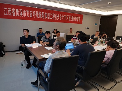 星空网页版召开贵溪市万亩圩堤除险加固设计采购施工（EPC）总承包项目地理圩堤初步设计（代可研）等4个项目评估