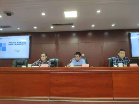 星空网页版组织召开沪昆高速梨园（赣浙界）至东乡段改扩建 工程社会稳定风险分析报告评估会