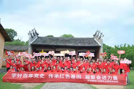 星空网页版组织党员 职工开展党史学习教育红色走读活动