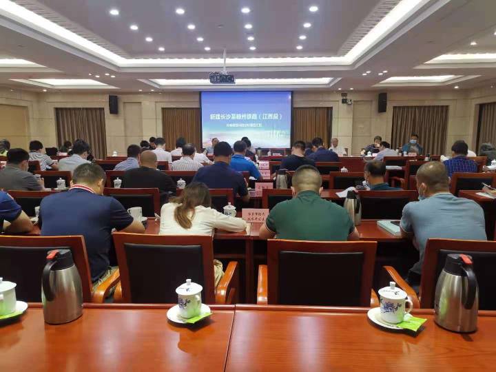 星空网页版组织召开新建长沙至赣州铁路（江西段）社会稳定风险分析报告评估会