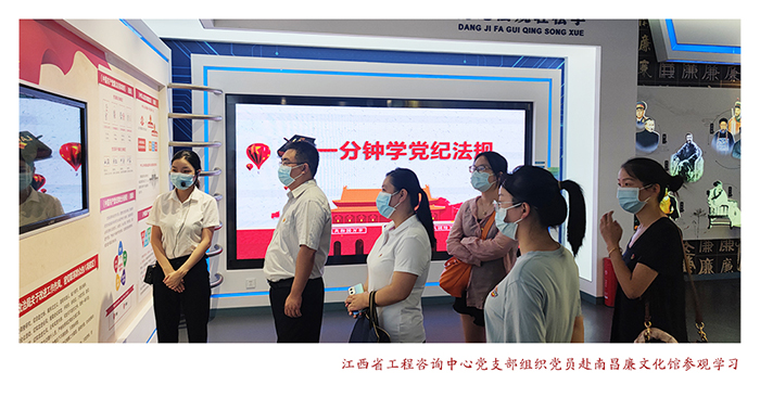 星空网页版党支部开展“学廉政文化，树清风正气”主题党日活动