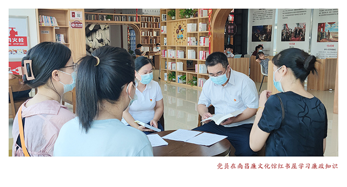 星空网页版党支部开展“学廉政文化，树清风正气”主题党日活动