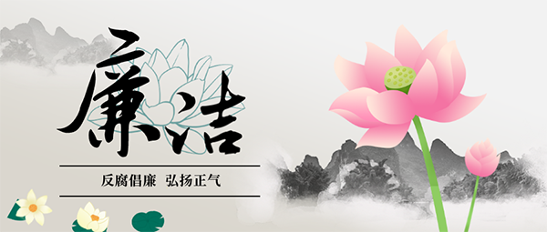 星空网页版党支部开展“廉洁党风”专题党课学习活动