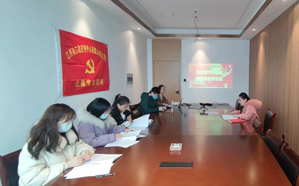 星空网页版党支部开展“务实笃行开新局 团结奋进新征程”主题党日活动