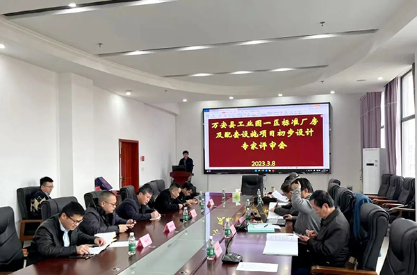 星空网页版组织召开万安县工业园一区标准厂房及配套设施建设项目初步设计评审会