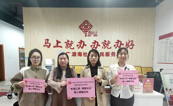 星空网页版党支部开展爱心捐赠活动