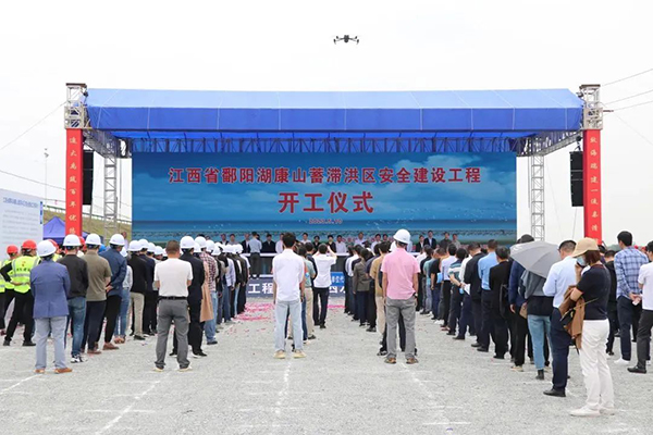 星空网页版助力防洪安全 鄱阳湖康山蓄滞洪区安全建设工程全面开工建设
