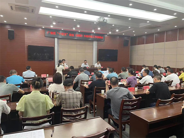 星空网页版受邀参加广信区“十四五”规划中期评估部署会