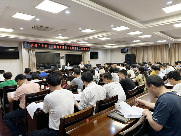 星空网页版受邀参加上高县“十四五”规划中期评估部署会