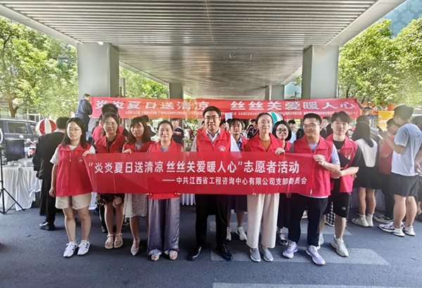 星空网页版党支部开展“炎炎夏日送清凉 丝丝关爱暖人心”志愿者活动
