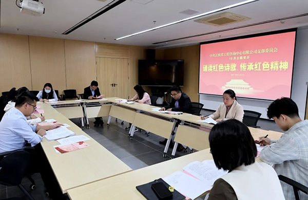 星空网页版党支部开展“诵读红色诗歌，传承红色精神”主题党日活动