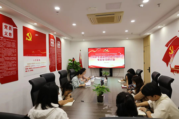 星空网页版党支部开展《习近平法治思想学习问答》专题学习研讨会