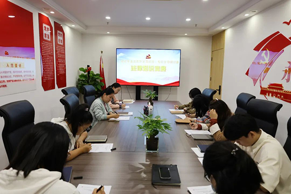 星空网页版党支部开展《习近平法治思想学习问答》专题学习研讨会