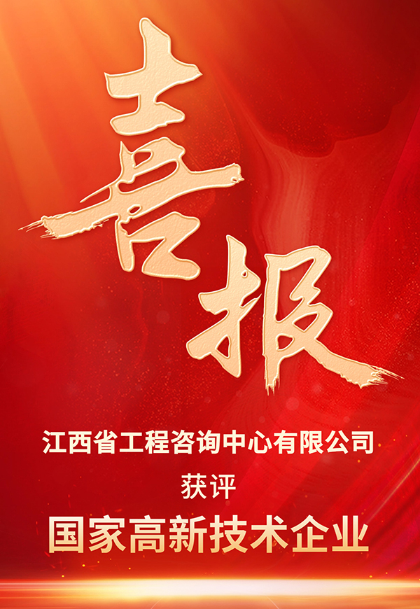 【喜报】科技创新 载誉前行 星空网页版获评国家高新技术企业