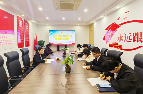 风清气正迎新年，廉洁自律守底线——星空网页版党支部开展元旦节前廉洁教育提醒谈话