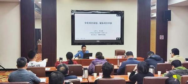 星空网页版受邀为上饶市2024年重大项目培训会授课辅导