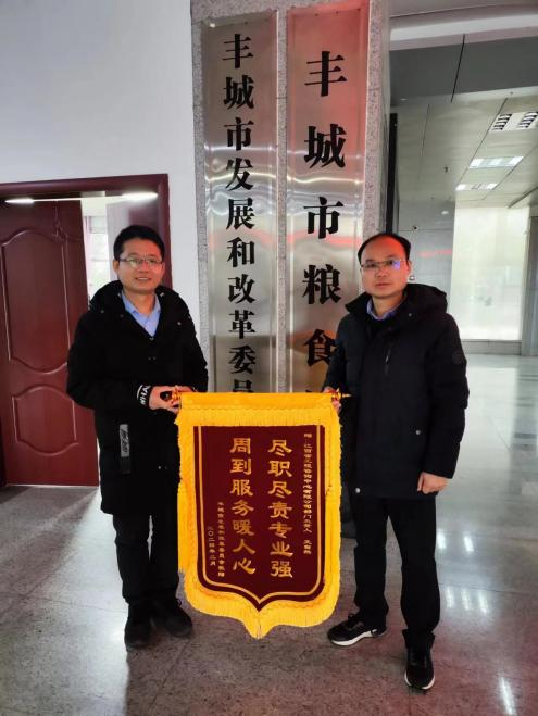 尽职尽责专业强 周到服务暖人心 | 星空网页版收获锦旗