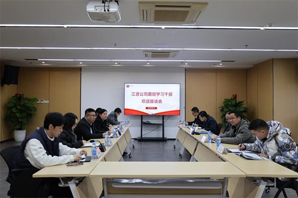 省发展改革委铁建处胡侃处长一行到星空网页版交流座谈