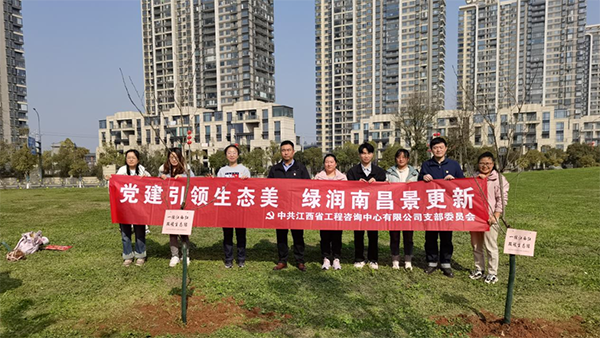 星空网页版党支部开展“党建引领生态美，绿润南昌景更新”主题党日活动