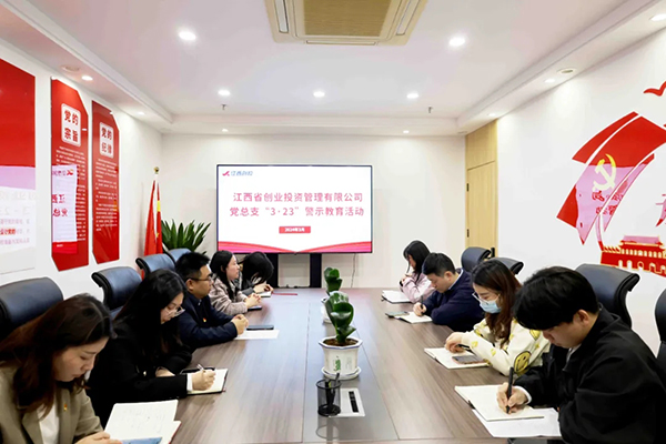 【不忘初心，走好新时代“赶考”之路】“3·23”星空网页版活动