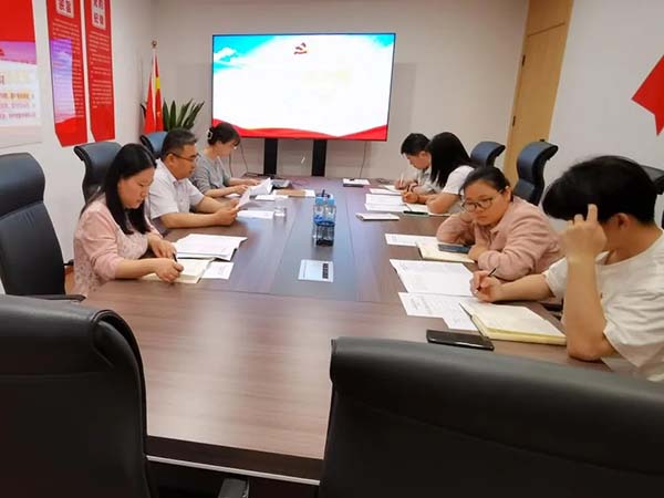 星空网页版党支部党纪学习教育专题党员大会