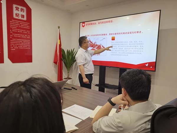 星空网页版党支部党纪学习教育专题党员大会