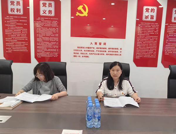 星空网页版党支部开展“讲纪律明规矩 赛家风促党风”主题党日活动