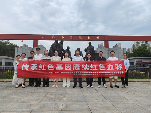 星空网页版携手江西省工程咨询协会、中核地勘环保科技有限公司江西分公司开展主题党日联建活动