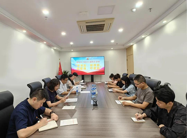 星空网页版党支部开展“学党纪、明规矩、知敬畏、守底线”党纪学习研讨主题党日活动