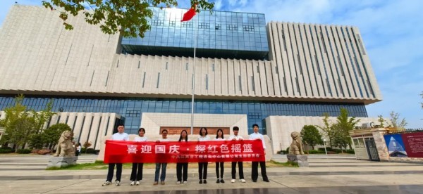 星空网页版开展“喜迎国庆·探红色摇篮”主题党日活动