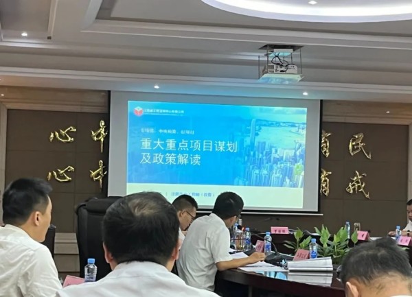 星空网页版受邀为安义县重大项目争资谋划储备授课辅导