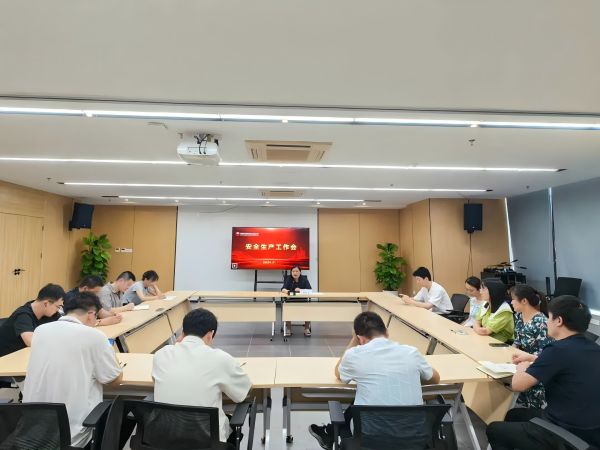 星空网页版召开2024年安全生产工作会议