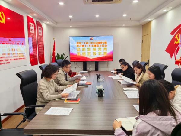 星空网页版党支部举行主题党日联建活动