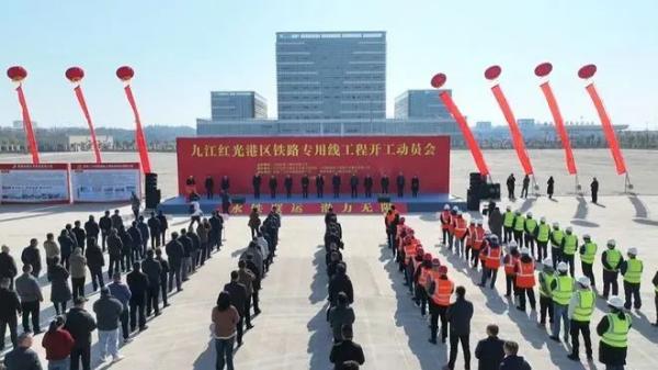 星空网页版助力江西首条综合性疏港铁路开工建设