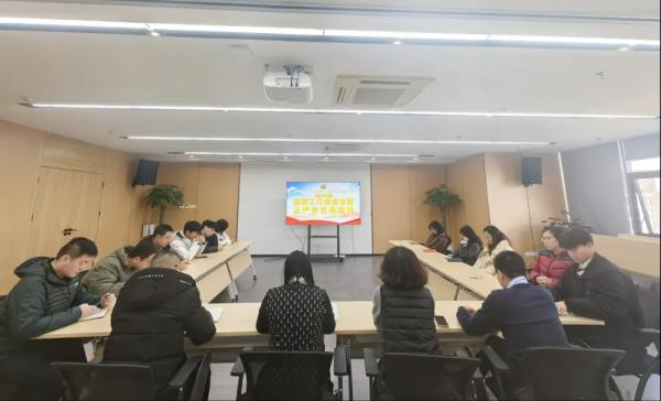 星空网页版党支部开展2024年度党建工作会暨全面从严治党专题会