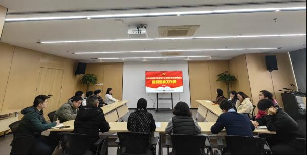星空网页版召开2024年意识形态工作专题会议
