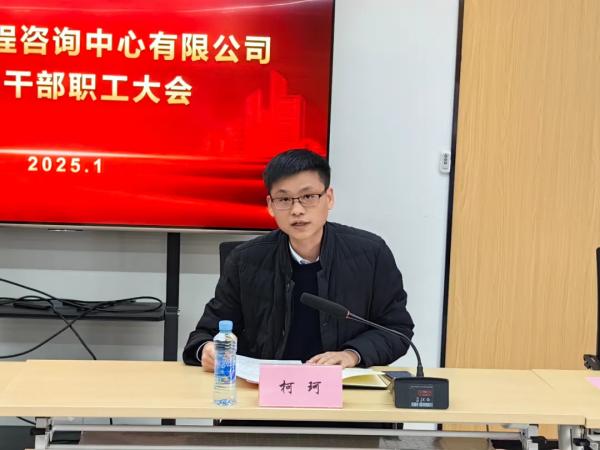 星空网页版召开全体干部职工大会